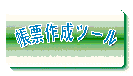 文字プロパティの設定